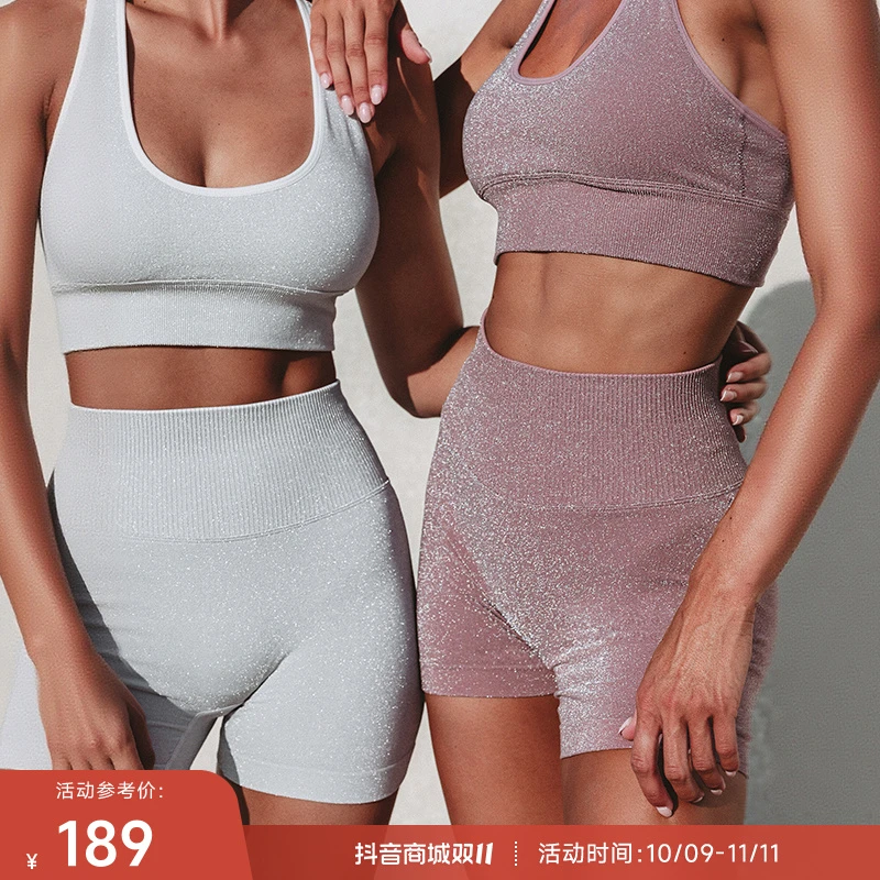 重塑之路 流光风超闪短裤针织无缝高腰运动紧身短裤SuperShiny