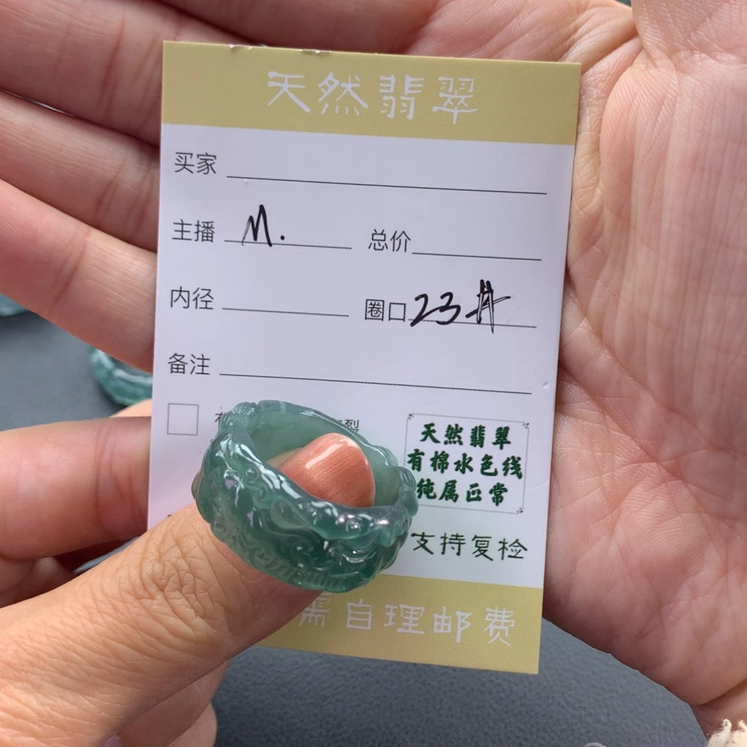 翡翠未镶嵌戒指翡翠