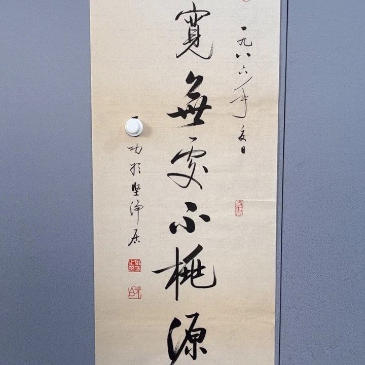 很****哥年画作品专拍链接