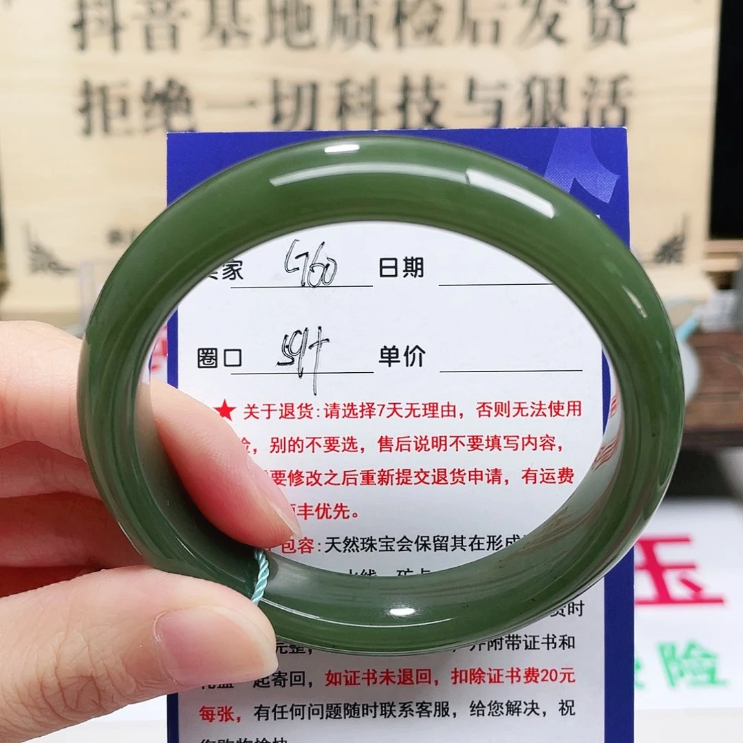 未镶嵌手镯和田玉