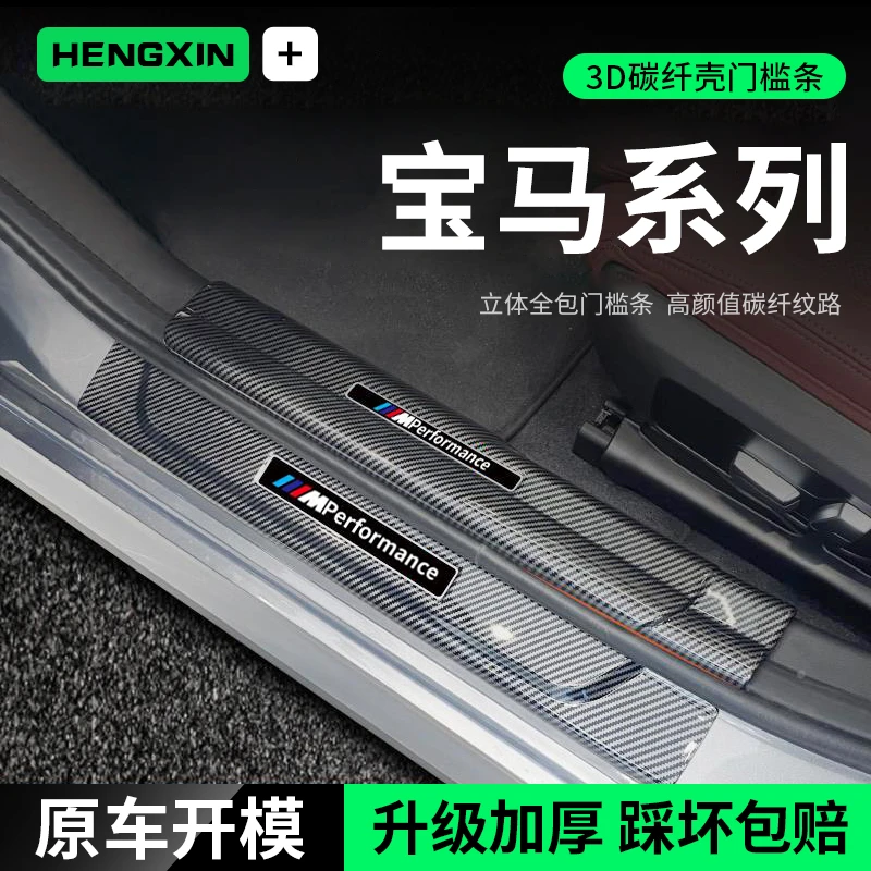 24款宝马3系5系7系X3x5lx1门槛保护条i3三325li迎宾踏板530门槛条