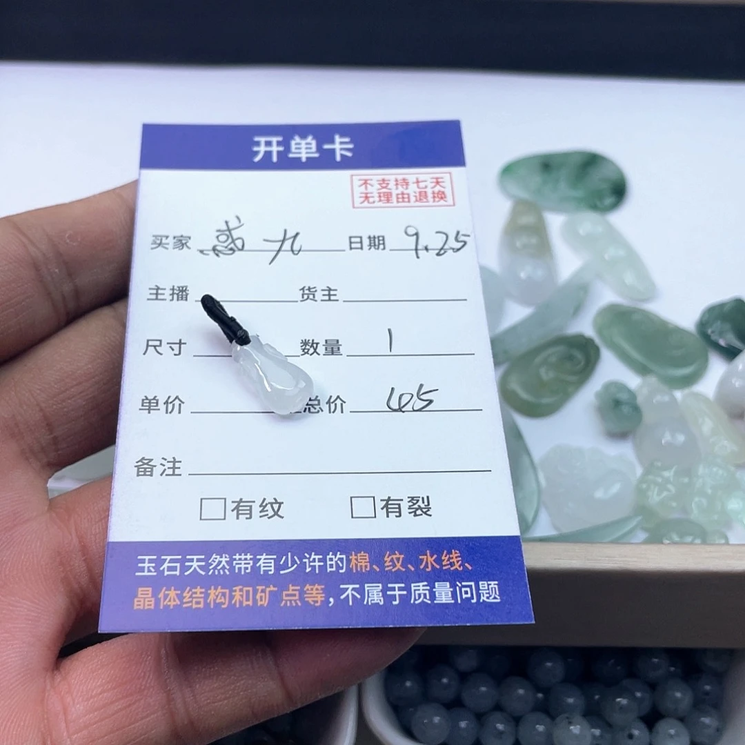 未镶嵌手链翡翠惑*