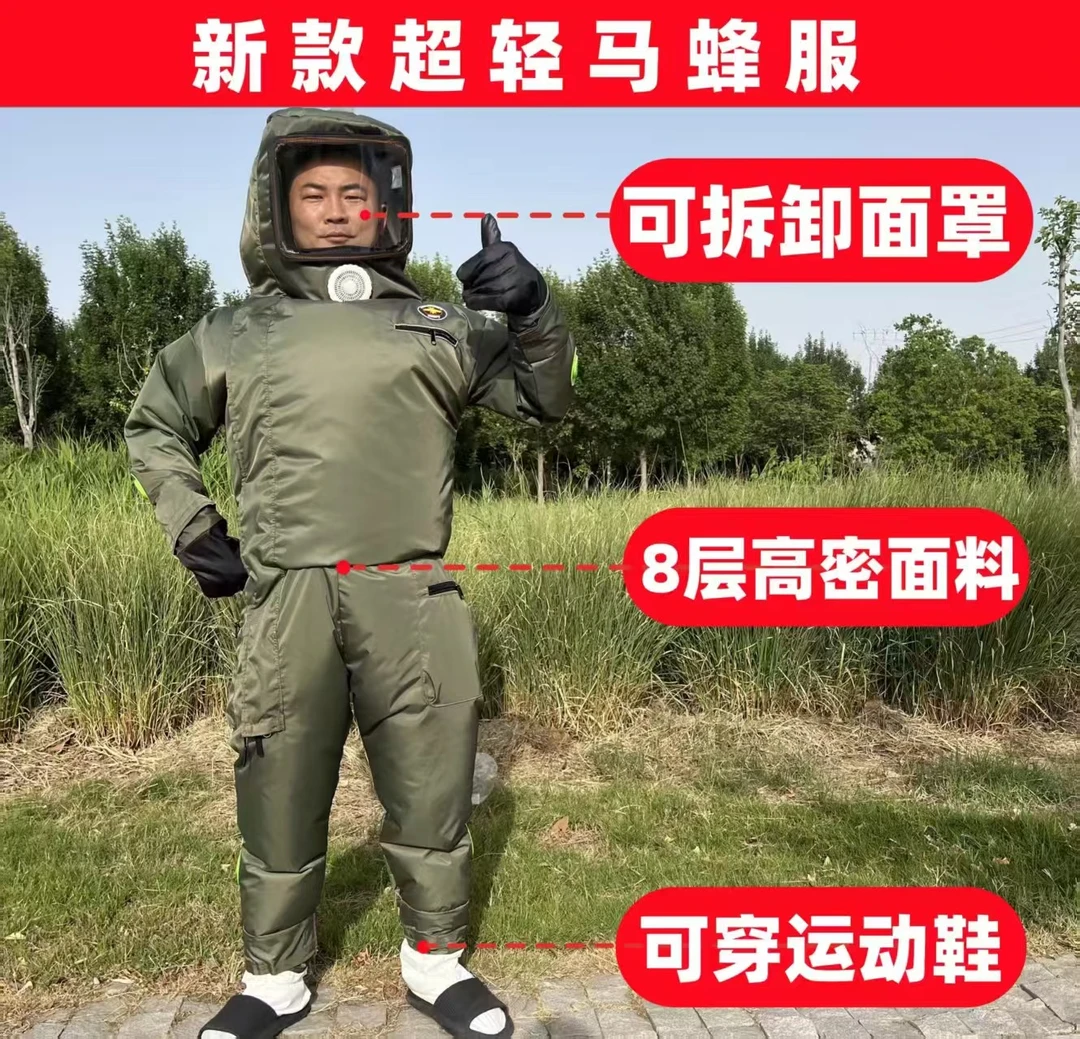 8层轻便带风扇马蜂服耐磨抗刺透气防红娘虎头蜂专用