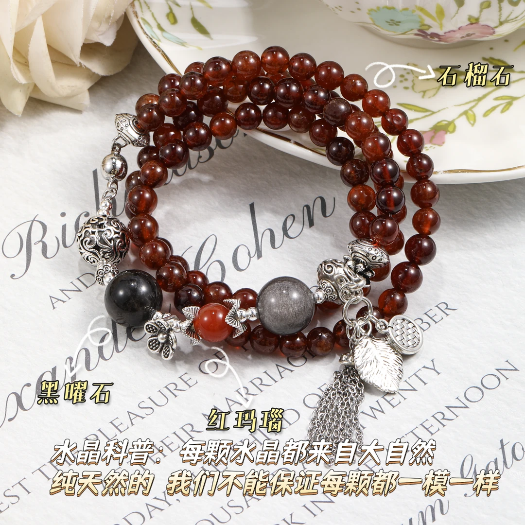 CB3860 【蛊】石榴石 黑曜石 红玛瑙 百搭水晶手串