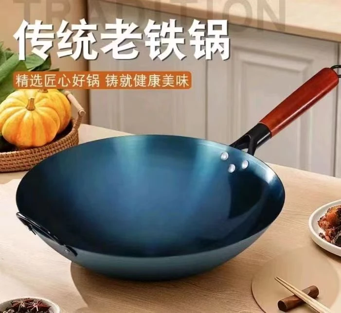 章丘铁锅无涂层不粘锅老式铁锅、液化气天燃气煤炭灶燃气灶适用