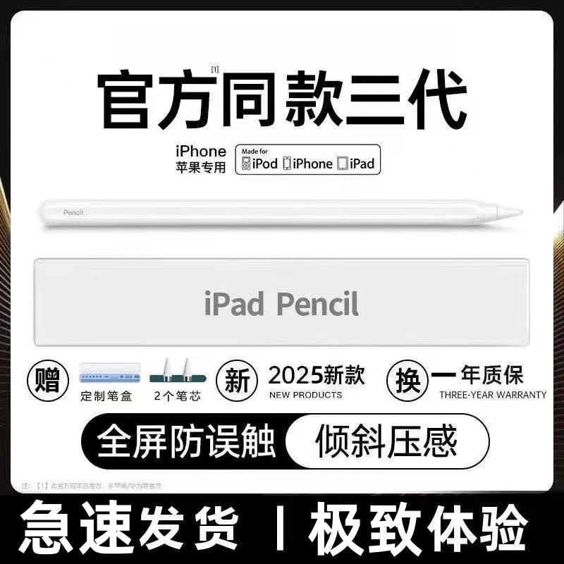 适用applepencil苹果ipad9电容手写触控笔专用平板苹果iPadAir11