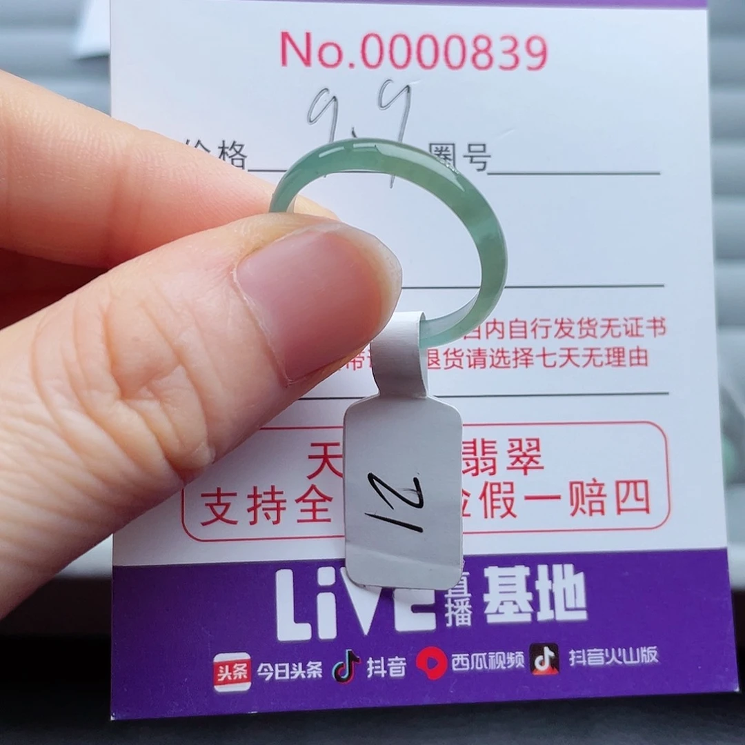 【闪购商品】翡翠戒指未镶嵌天然