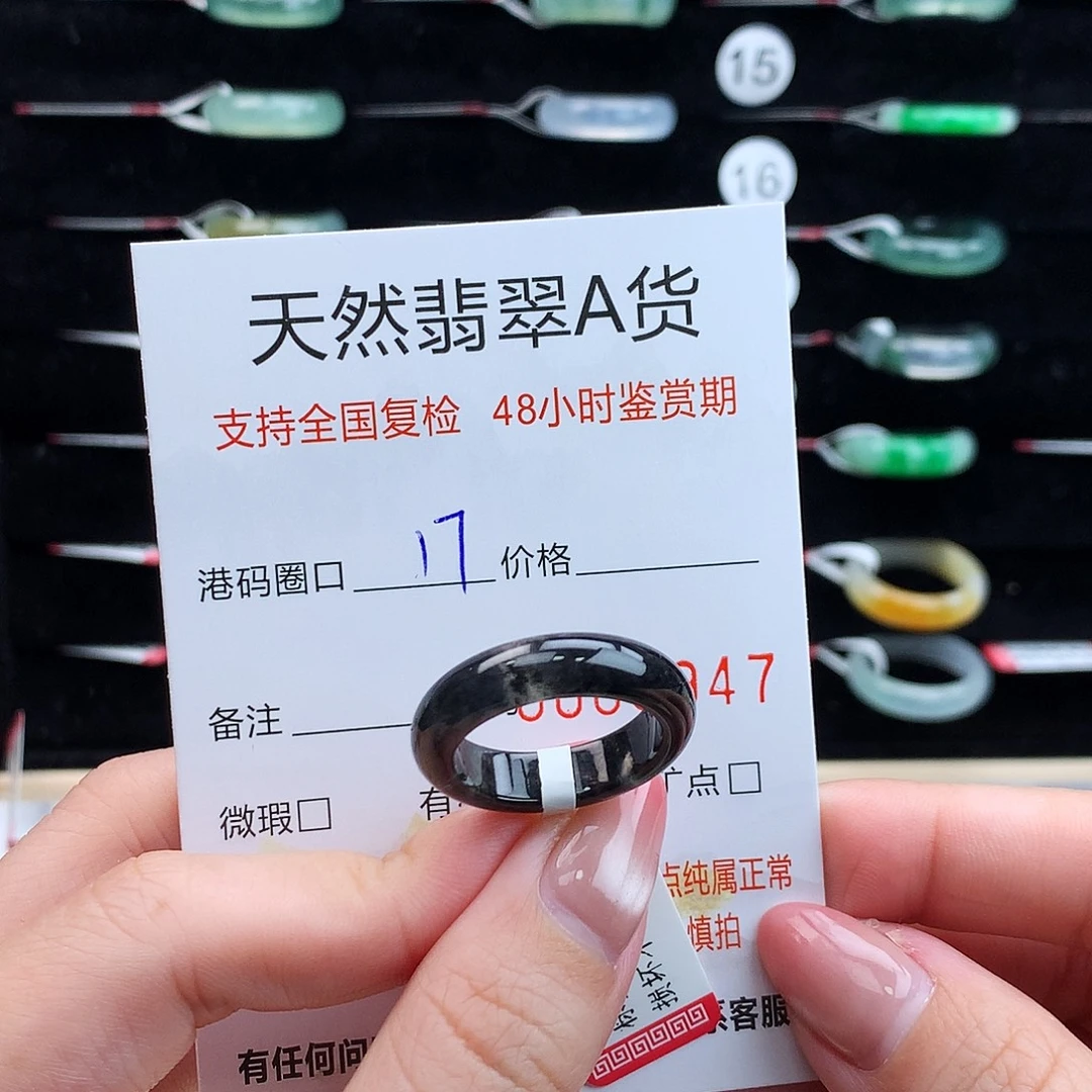 翡翠未镶嵌戒指翡翠