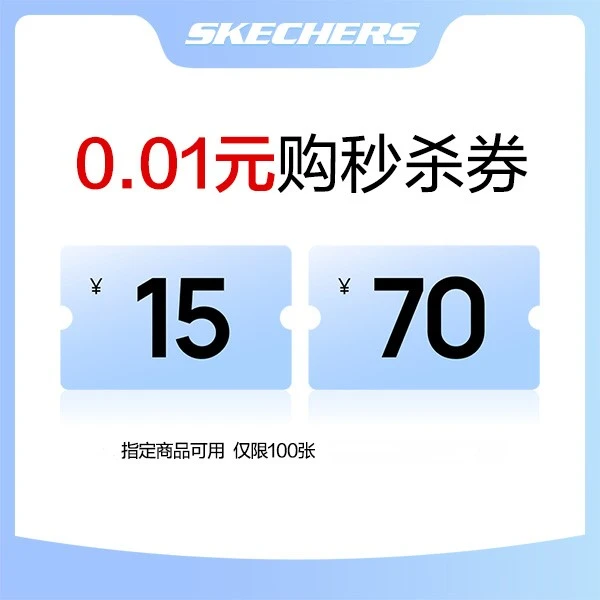 会员日秒杀券【本单不可退】