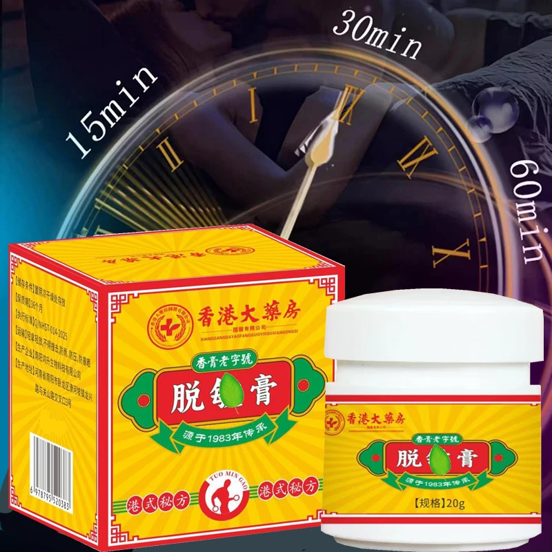 【港式正宗！拍二发三 拍三发五！】 古法提取 秘制爽身