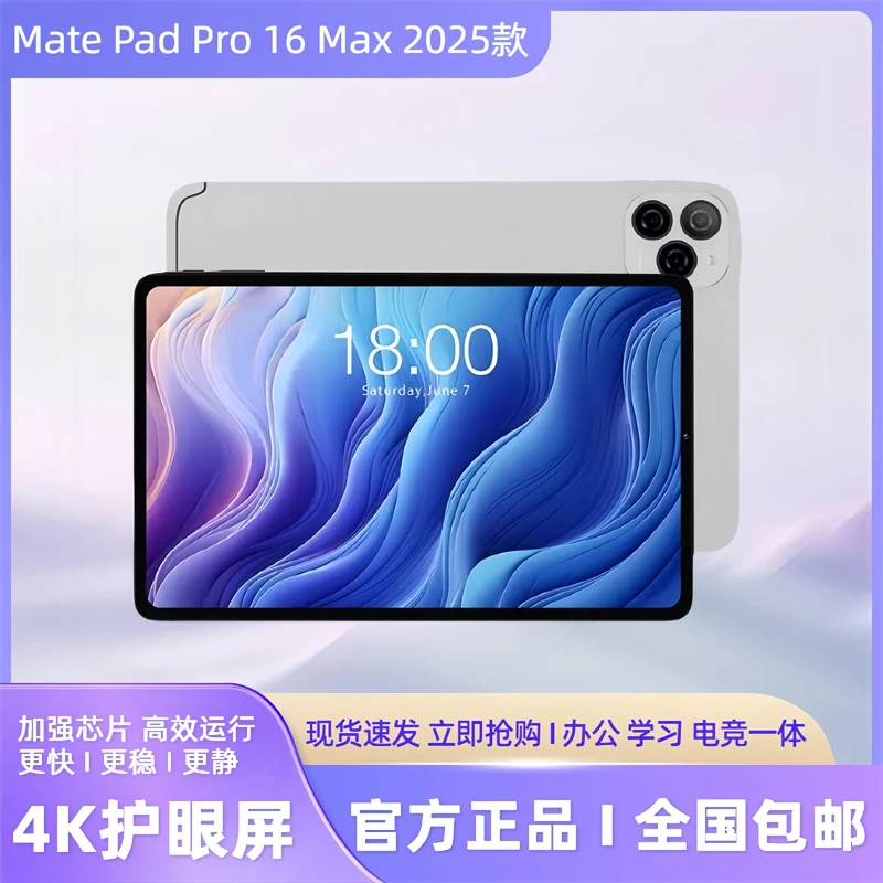 1024G/荣耀X8Pro平板电脑12寸4K护眼全网通办公学习娱乐平板电脑
