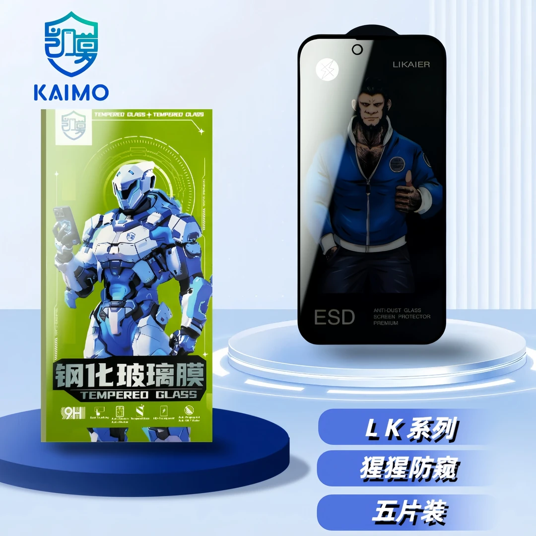 【F/LK补货】适用苹果钢化玻璃膜28度防窥钢化膜扫码找膜