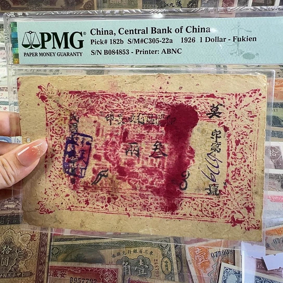 退市老纸币品相如图