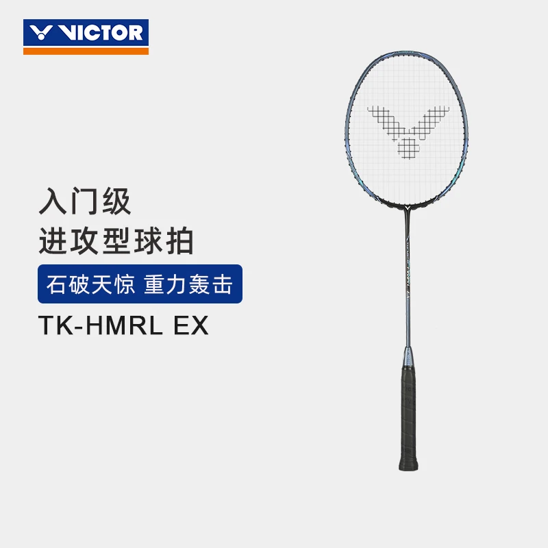 VICTOR/威克多羽毛球拍碳纤维入门轻量单拍小铁锤升级TK-HMR L EX