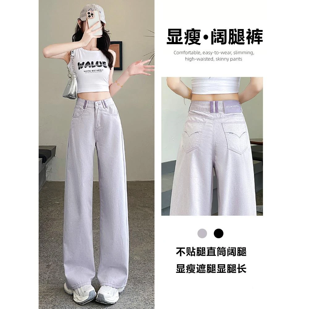 淡紫色直筒牛仔裤女夏薄款2025年新款潮流宽松设计感流行阔腿裤子
