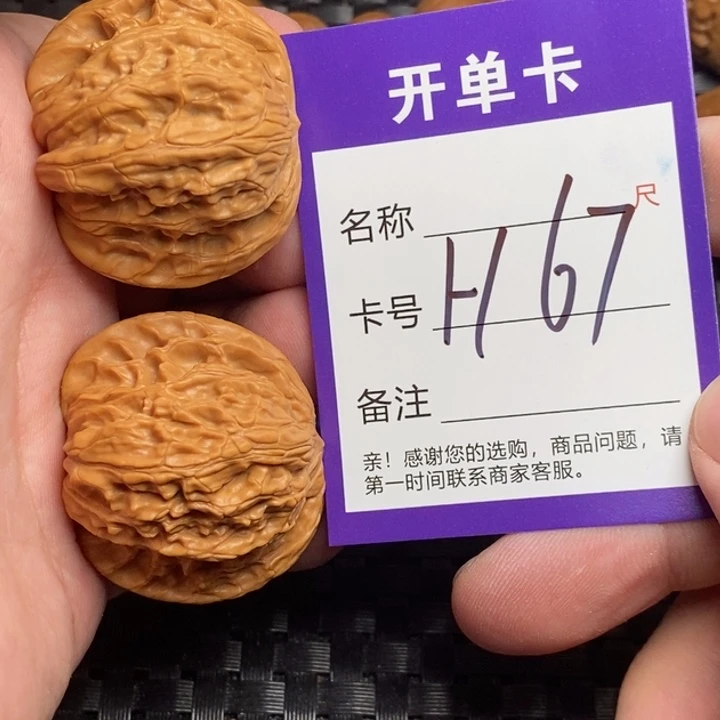 文玩核桃吊坠好果子