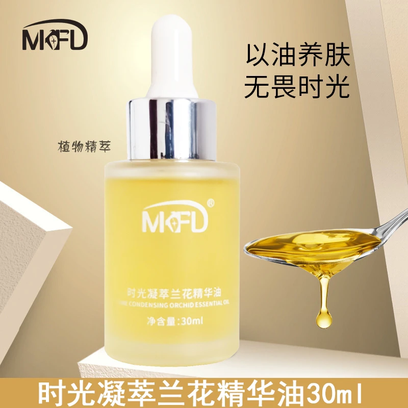 MKFD时光凝萃兰花精华油