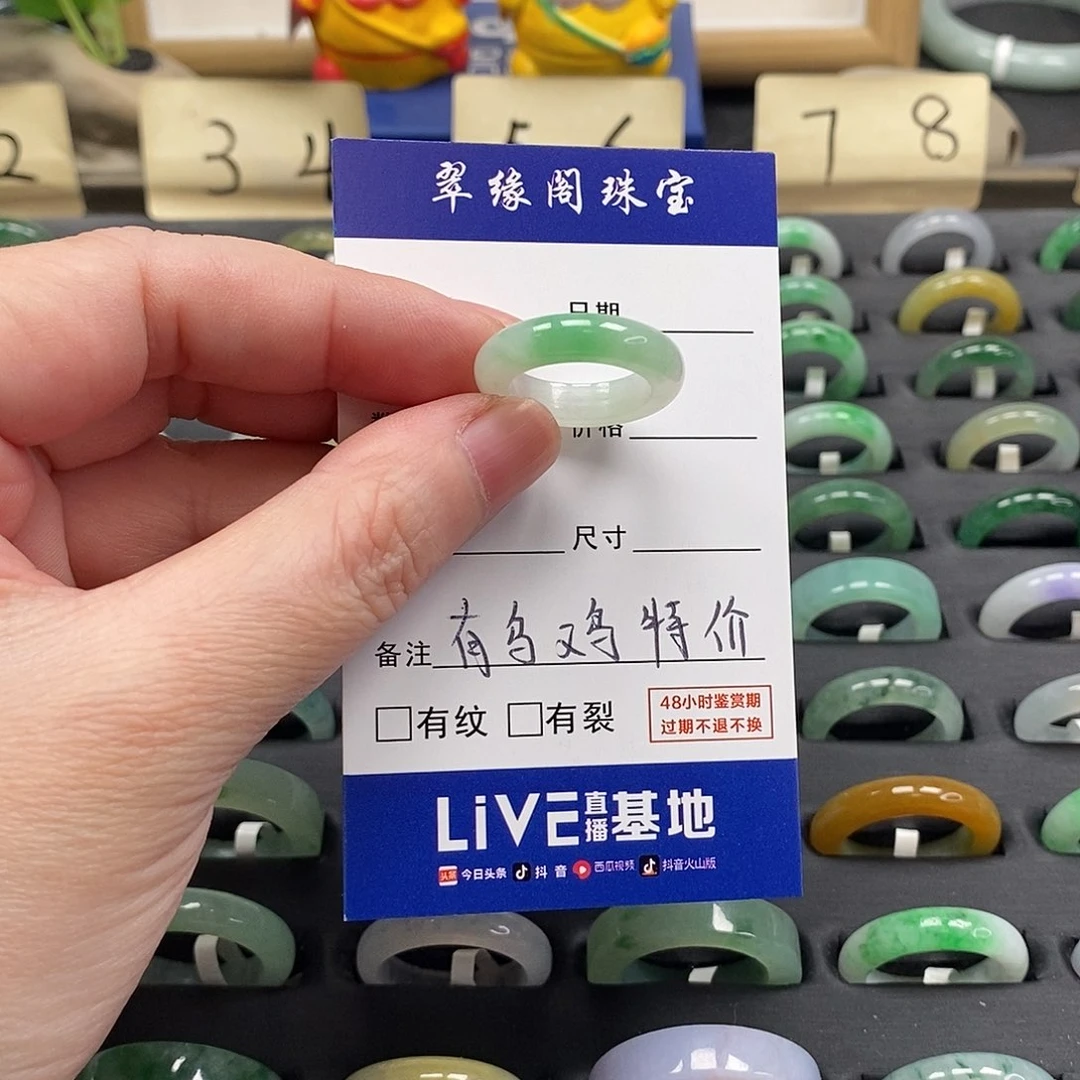 未镶嵌戒指翡翠a货10圈zz
