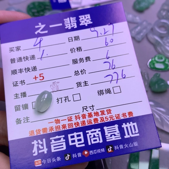 颈饰未镶嵌翡翠千**叶