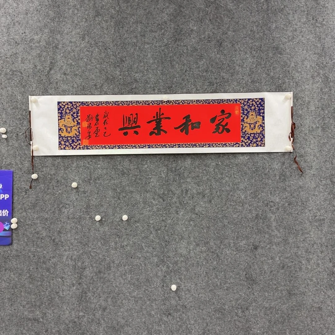 国画书法作品lya作品