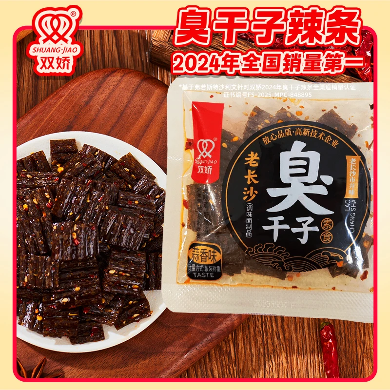 双娇湖南童年辣条小吃办公室嚼劲好吃的推荐臭干子辣条