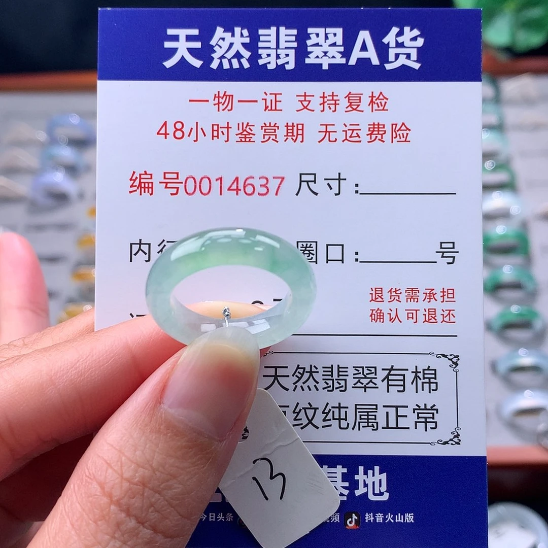 翡翠未镶嵌戒指缅料翡翠