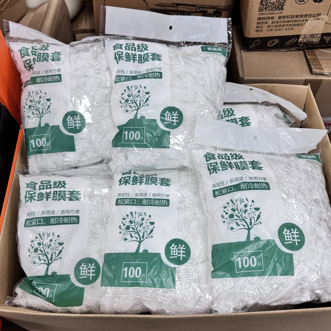 防尘密封食品级一次性保鲜膜厨房小工具一包套款式随机