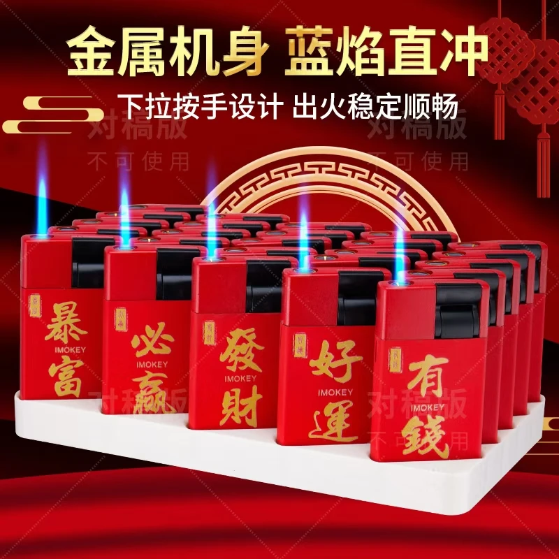 金属防风打火机3D打印创意定制加厚防爆充气直冲下拉式创意个性