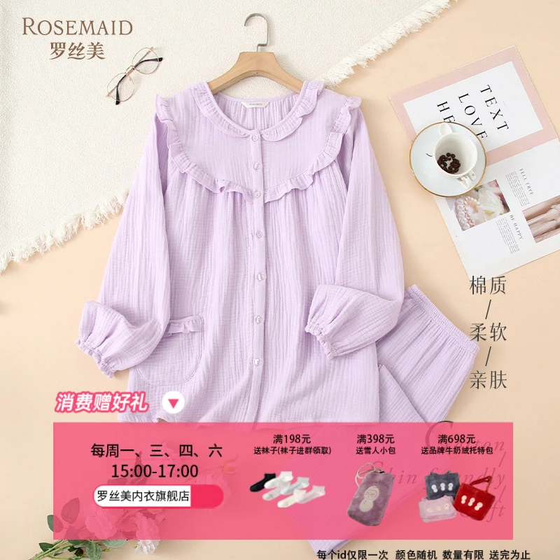 罗丝美睡衣红色结婚本命年14244纯棉三层纱长袖长裤套装家居服