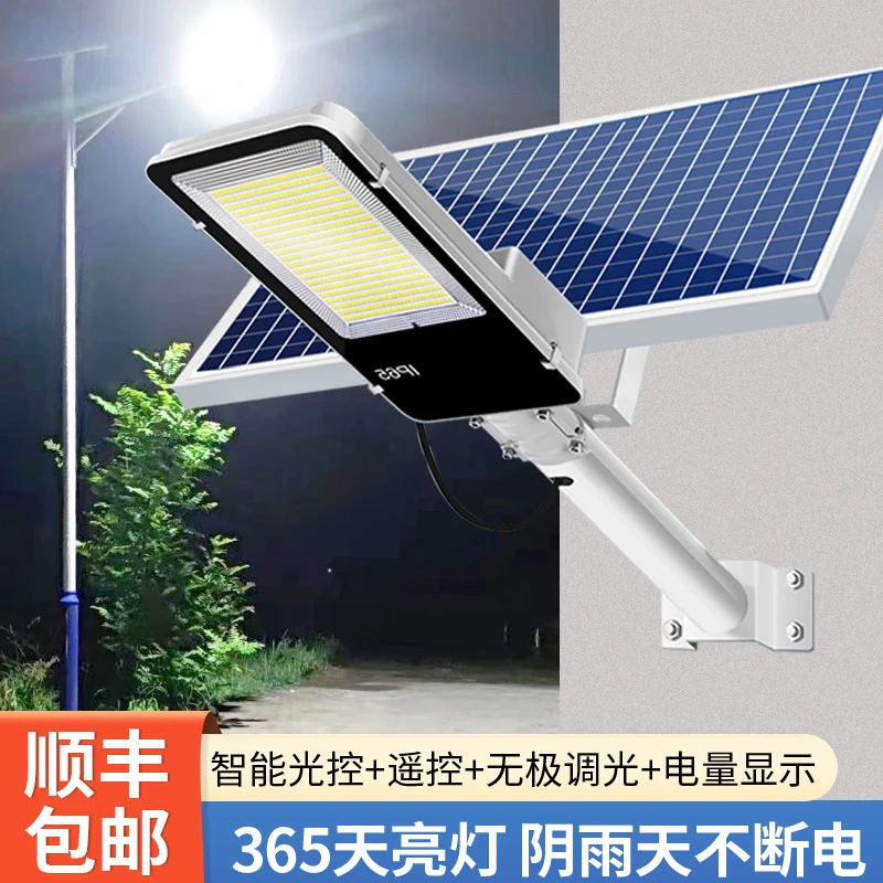 太阳能灯户外灯2025新款特亮特大号智能路灯农村院子太阳能照明灯