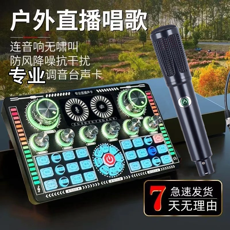 有线动圈麦克风团播游戏主播话筒多人直播设备演出专业播音麦