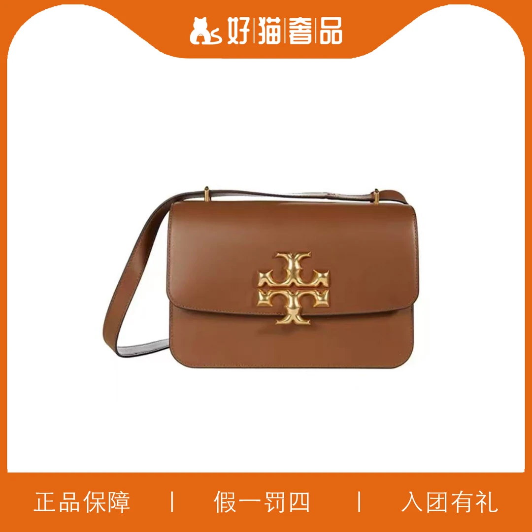 95新 TORY BURCH/汤丽柏琦 TB砖状翻盖包/A7188/25X18X7
