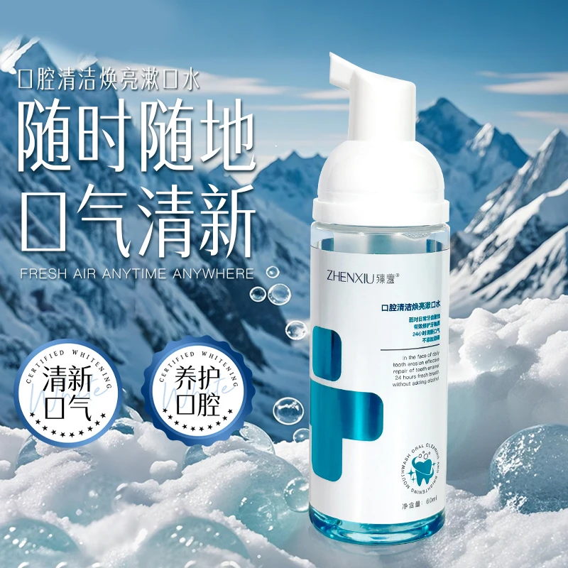 【官方正品】口腔焕亮慕斯漱口水便携泡沫清新小巧含氟留香型60ml