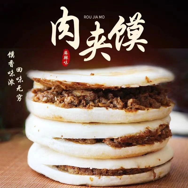 陕西特产手工肉夹馍方便速食105g/个外酥里软