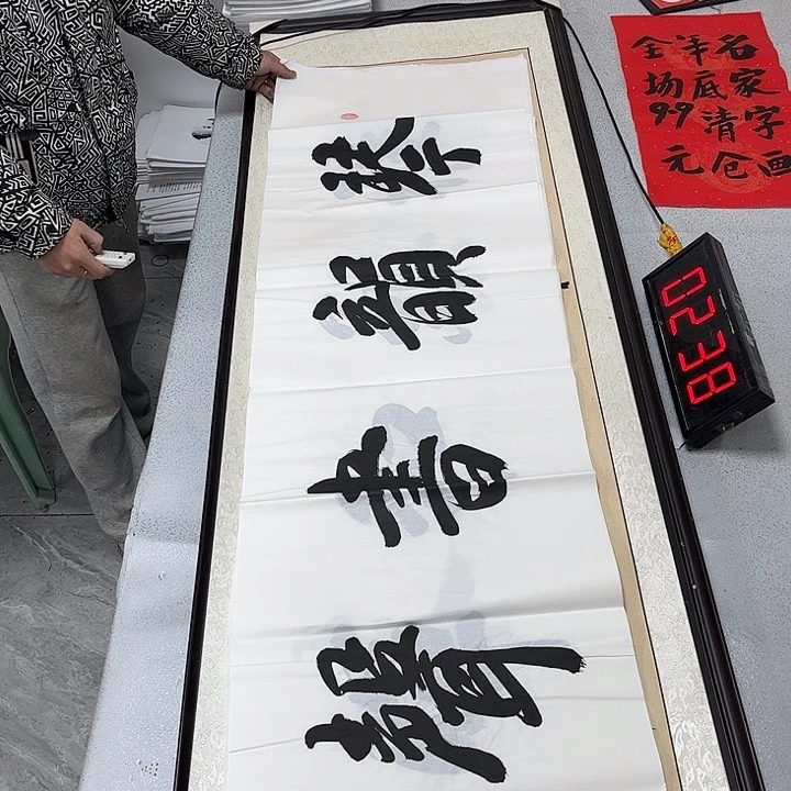 书法书法作品欣赏