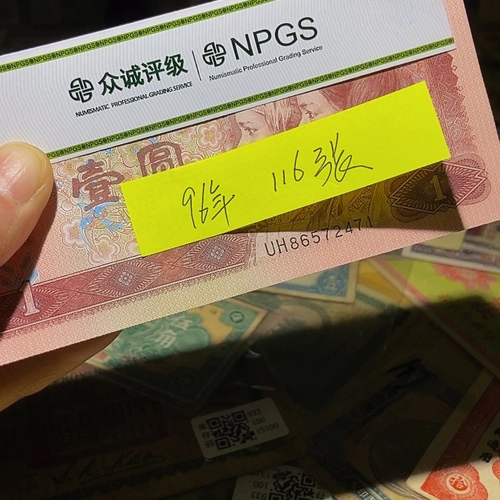 羽***羽退市老纸币品相如图看好再买