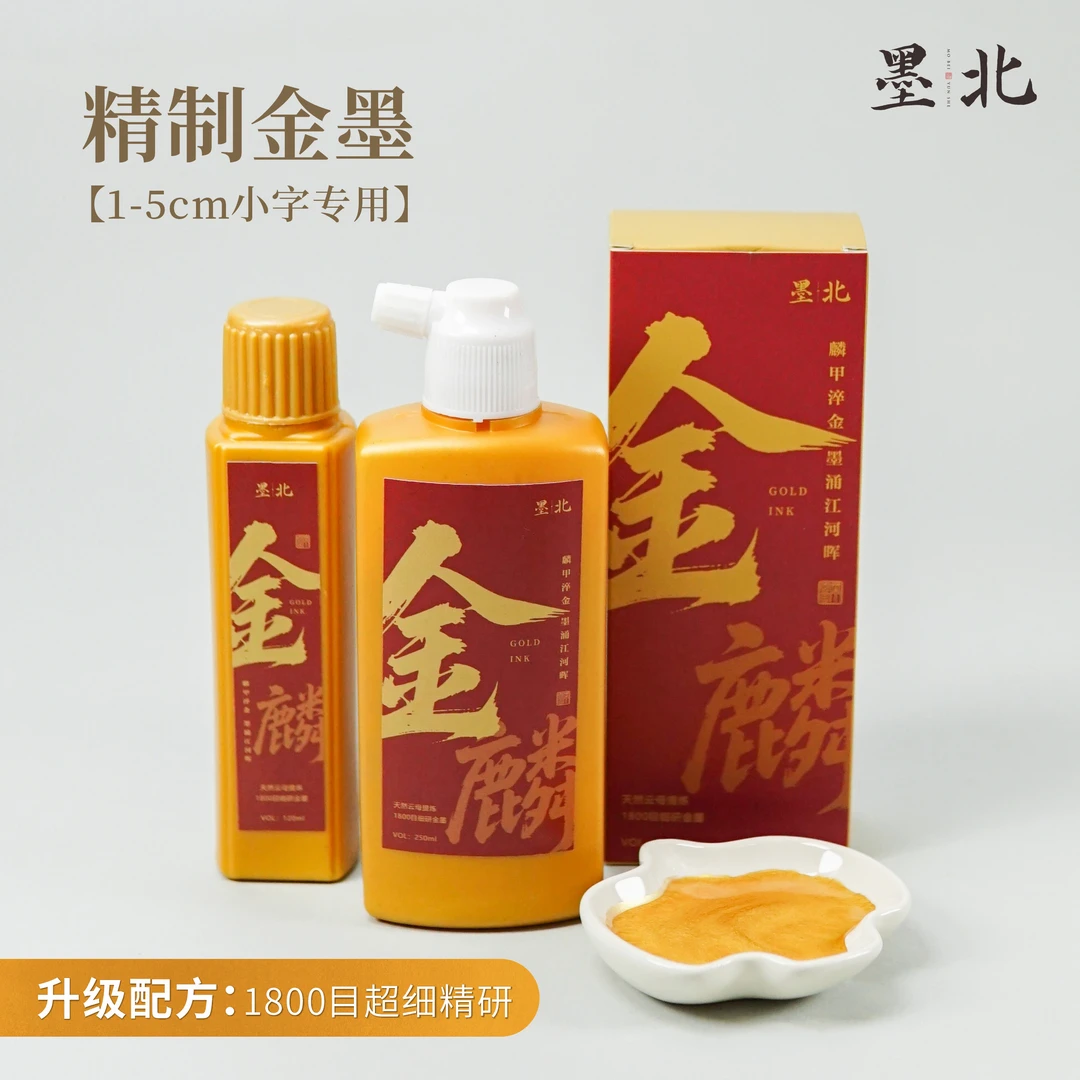 小字专用超细书画金墨汁书法小楷小行书专用毛笔抄经朱墨白墨