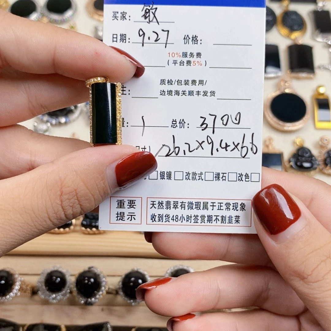 18K金镶嵌定制翡翠?****)墨翠无事柱