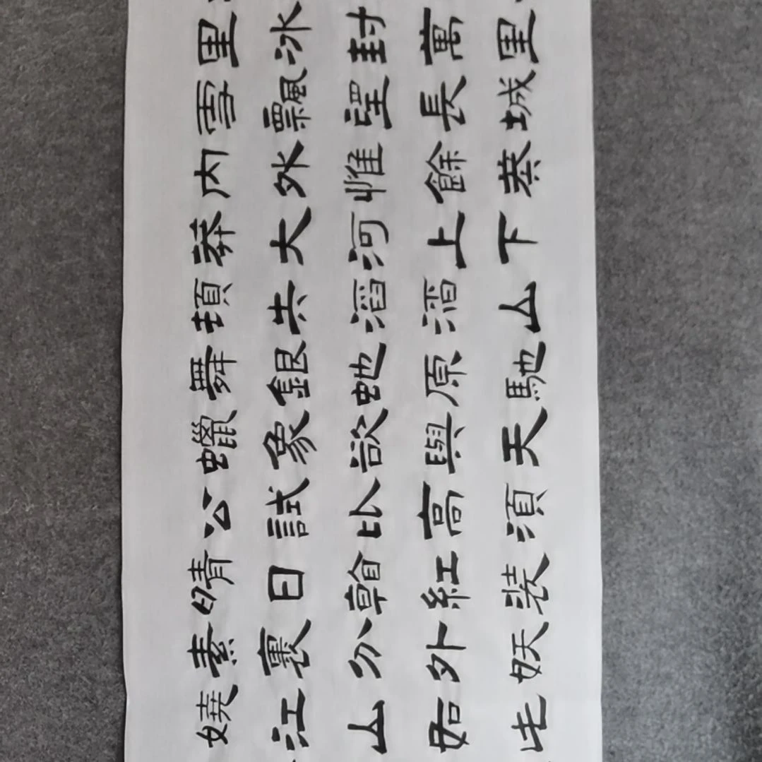 书法书法作品书法作