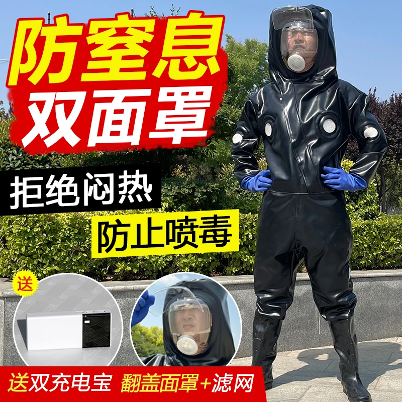 马蜂服加厚PU连体带风扇耐磨马蜂服全套防护专用防蜂衣抓马蜂爬树
