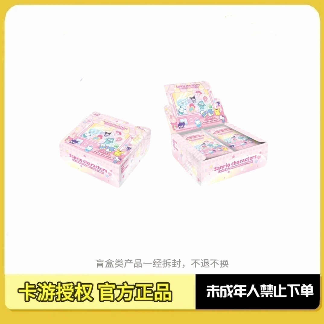 卡游【大胃王/PK/狂风/欧盒】三丽鸥家族萌梦收藏卡 趣影包蜜境糖霜