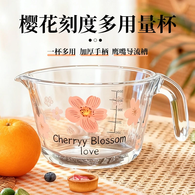 【两只装】打蛋用玻璃量杯樱花贴花食品级刻度耐高温烘焙计量测量杯