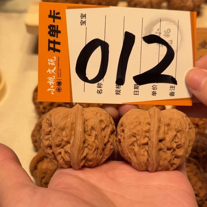 文玩核桃把件全品43元宝