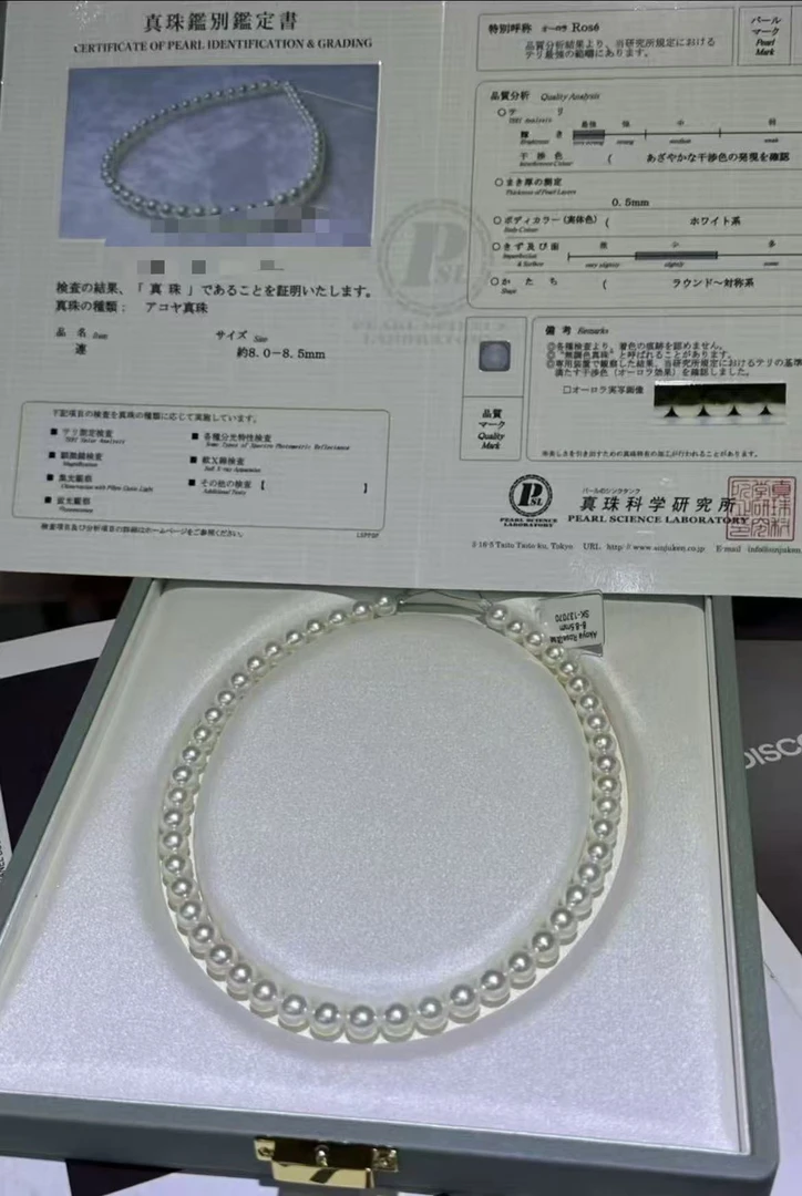 真科研大证8-8.5无调色冷白rose海水akoya珍珠串链