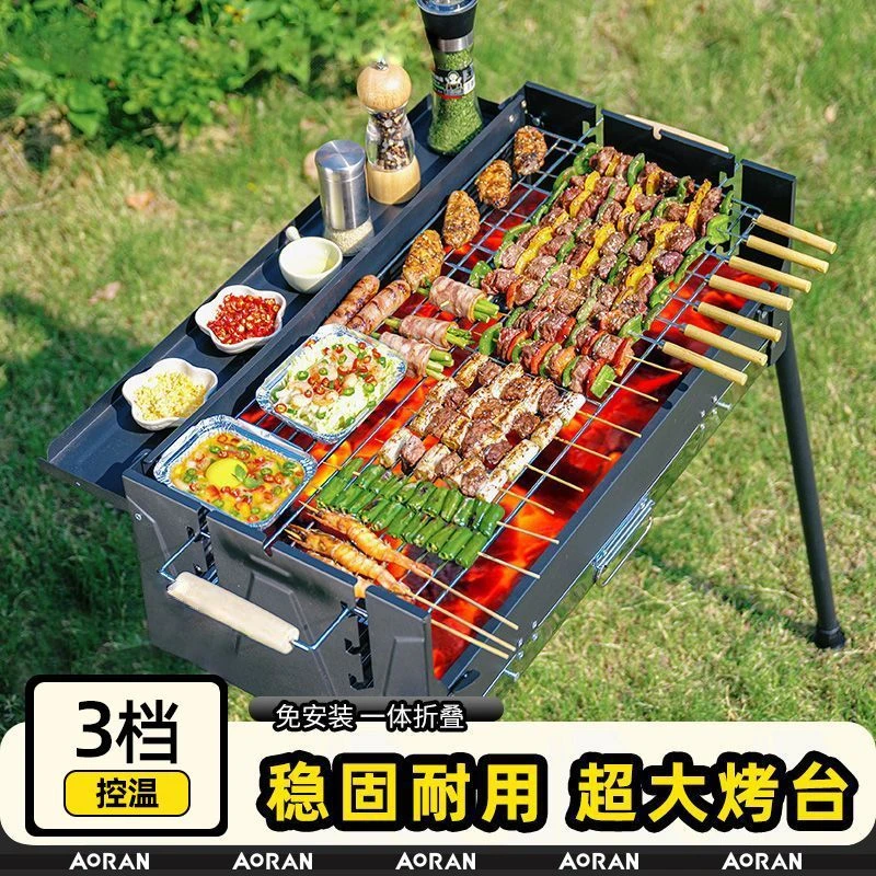 烧烤炉家用家庭烧烤架烧烤用具木炭野外加厚烤肉炉便携折叠烤架