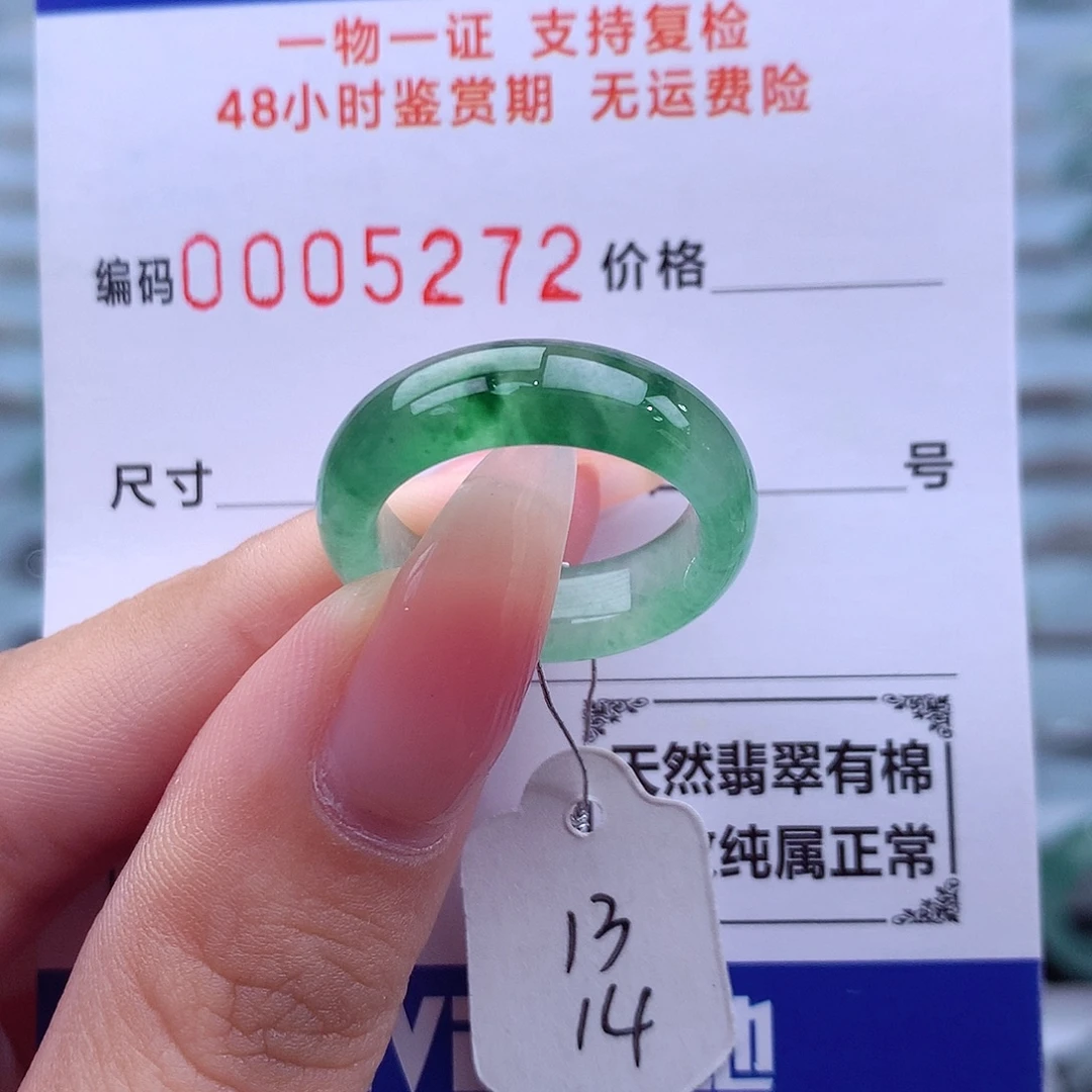 未镶嵌戒指翡翠天然