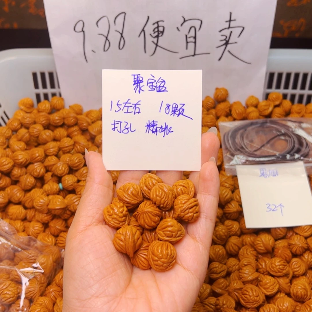 桃核手串15左右聚宝盆