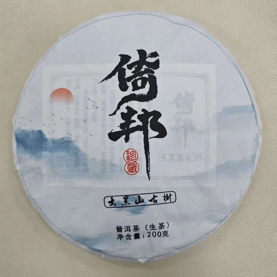 2023年倚邦大黑山古树生饼1000g/提  普洱茶  生茶 饼茶