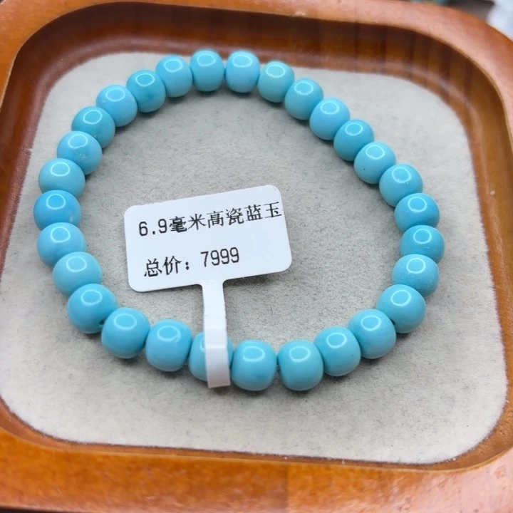 未镶嵌绿松石手链