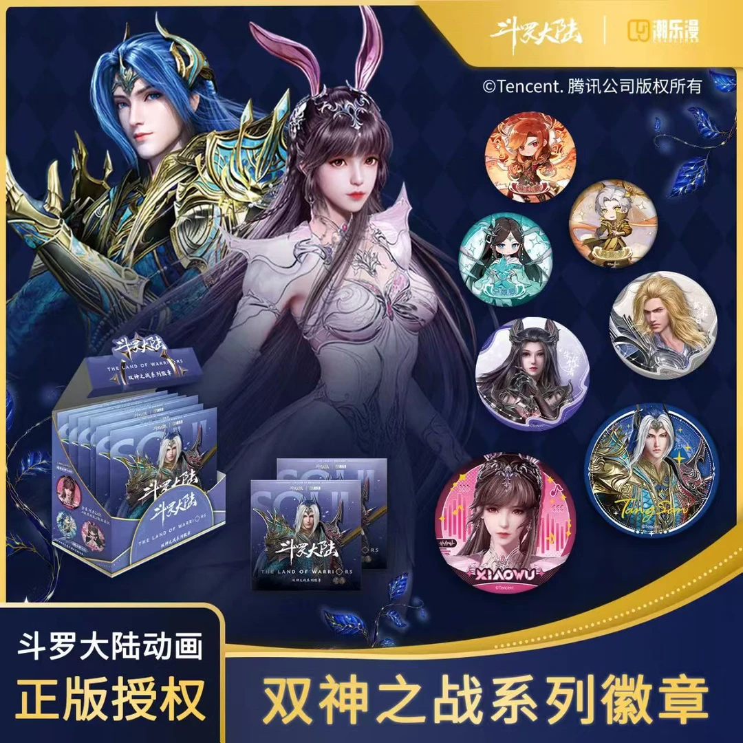 正版[潮乐慢]《斗罗大陆》动画双神之战系列徽章潮玩盲盒